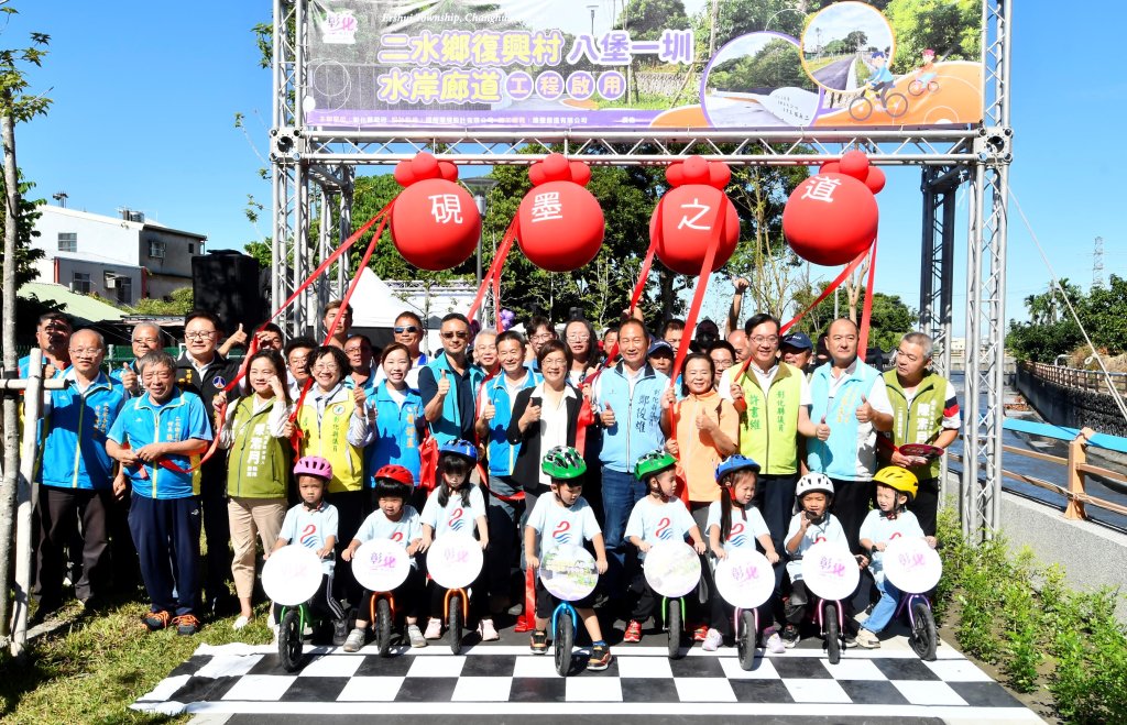 二水鄉硯墨之道啟用-打通八堡一圳29公里水岸廊道斷點
