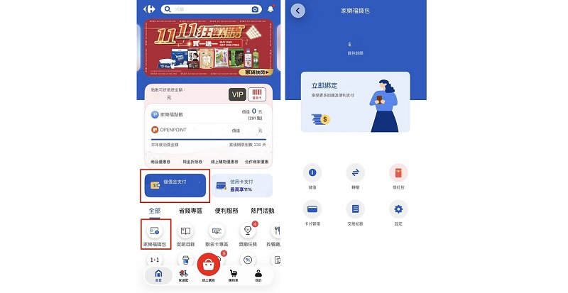 普發1萬上路!家樂福推「錢包放大術」儲值1萬送1千