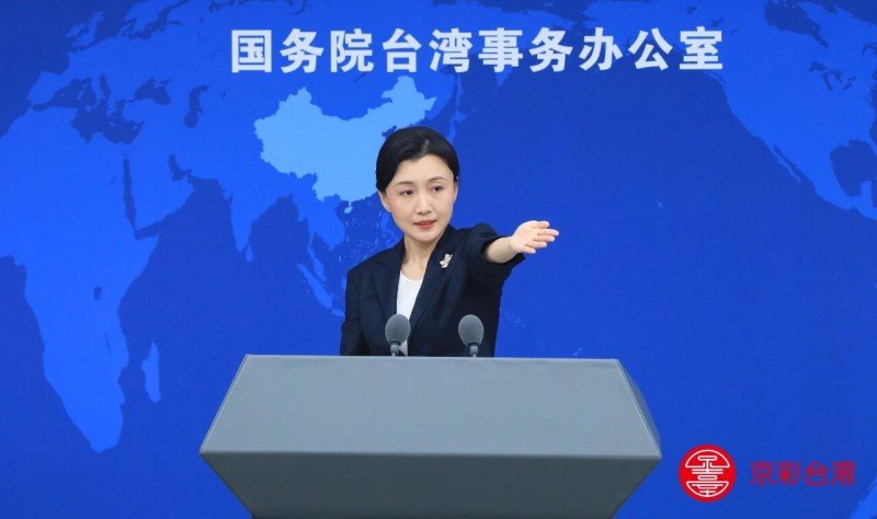 國台辦談「十五五」規劃 強調推動兩岸和平與融合發展