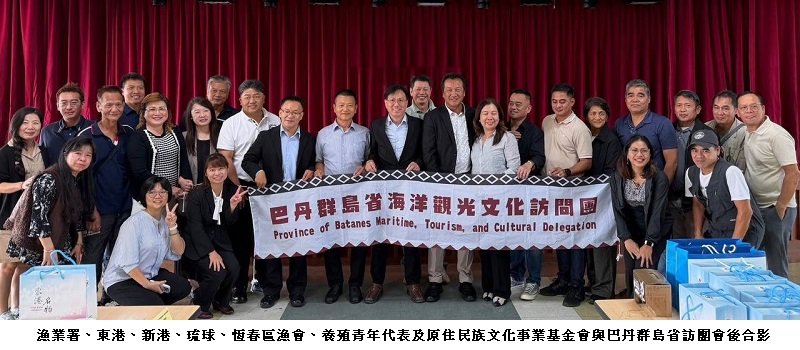 菲律賓巴丹群島省訪問團來臺 漁業署深化雙邊漁業合作交流