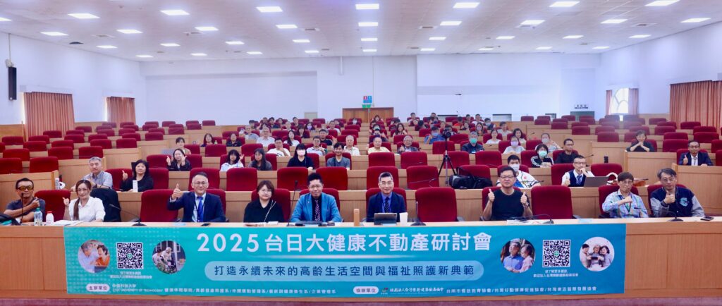 共生宅轉動市場思維!從不動產開發看超高齡社會挑戰 整合醫康養服務成為新關鍵 45 messageImage 1762183551345 1024x434 1