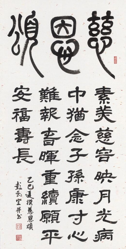 書道人生 墨寫未來 藝游 活水書會2025會員聯展 46 5 519x1024 1