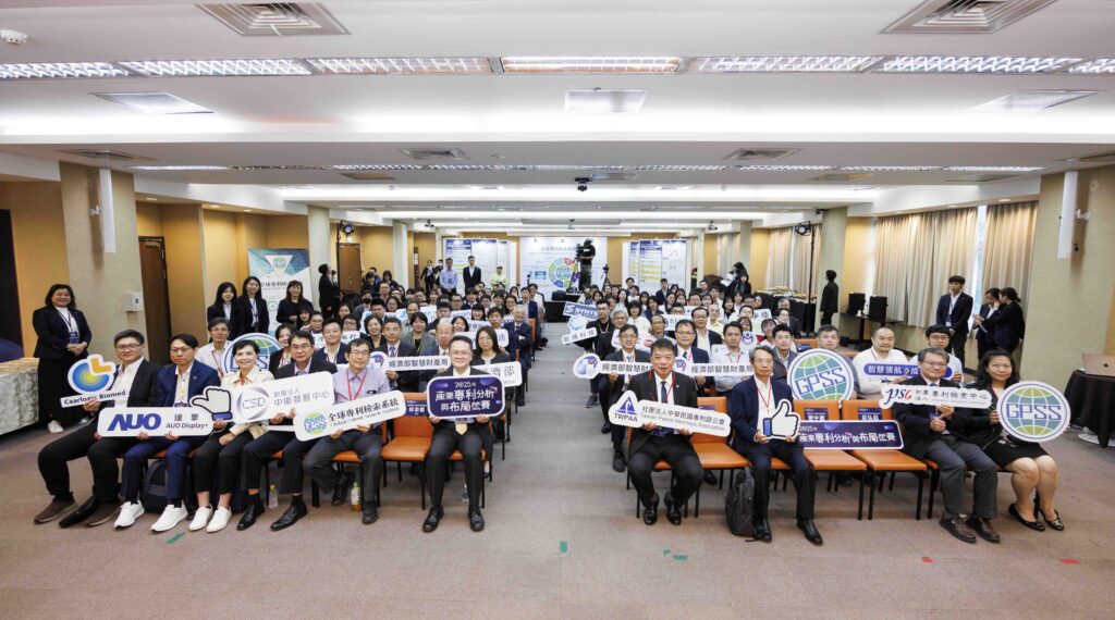 智慧局2025年產業專利分析與布局競賽成果揭曉 35 %E5%85%A8%E9%AB%94%E5%A4%A7%E5%90%88%E7%85%A7 1 1024x570 1