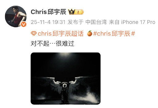 毛弟演唱會宣布延期。(圖/翻攝毛弟微博)