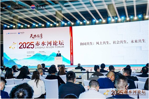 Photo shows a scene of the 2025 Chishui River Forum held in southwest China's Guizhou Province, October 28, 2025. Photo shows a scene of the 2025 Chishui River Forum held in southwest China's Guizhou Province, October 28, 2025.