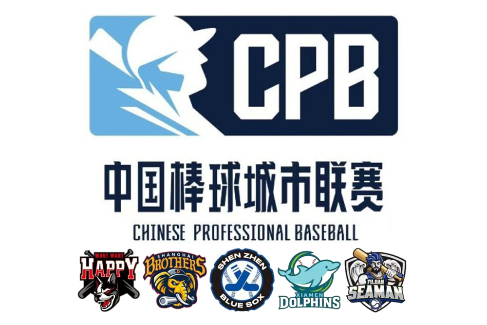 CPB上海隊徽撞中信兄弟引象迷不滿　蔡其昌：密切關注將請球團說明 229