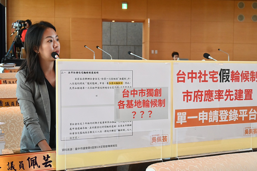 台中社宅難貼近民眾需求 陳俞融提友善長者租屋媒合平台 226 台中社宅難貼近民眾需求 陳俞融提友善長者租屋媒合平台 225