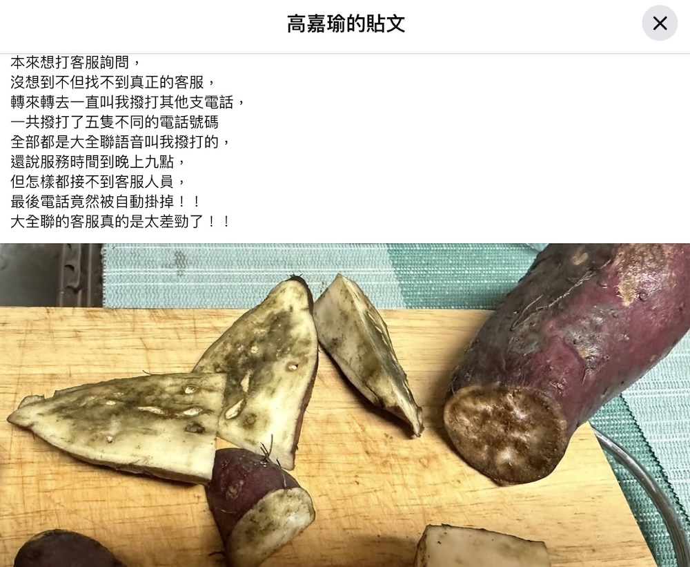 高嘉瑜爛地瓜貼文引發網友熱議 直言「買菜變成賭運氣」 228 cnews124251105a02