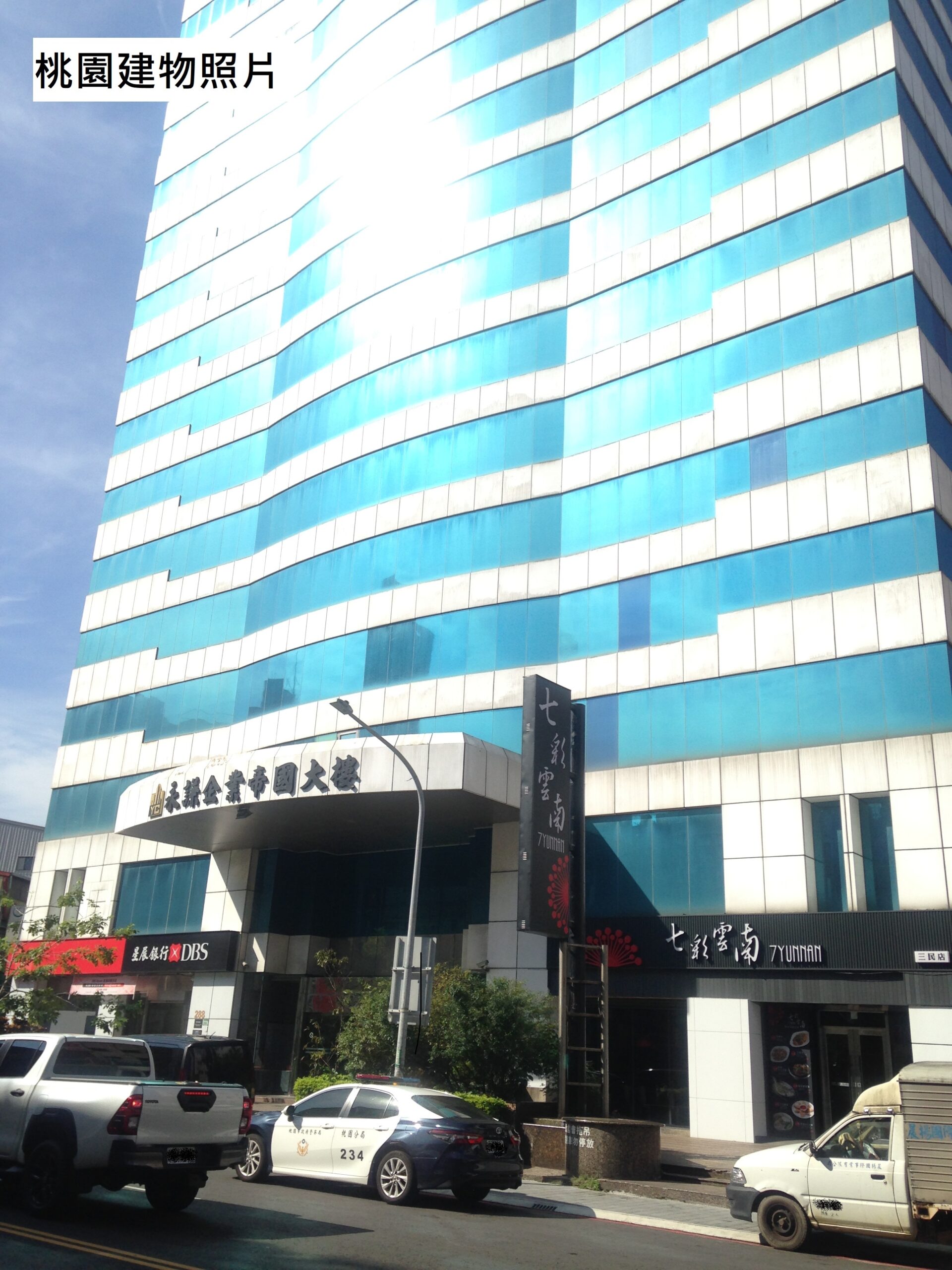 桃園分署11/11拍賣逾43萬顆泰達幣 另有金店面、商辦等你投標 桃園建物外觀1 scaled
