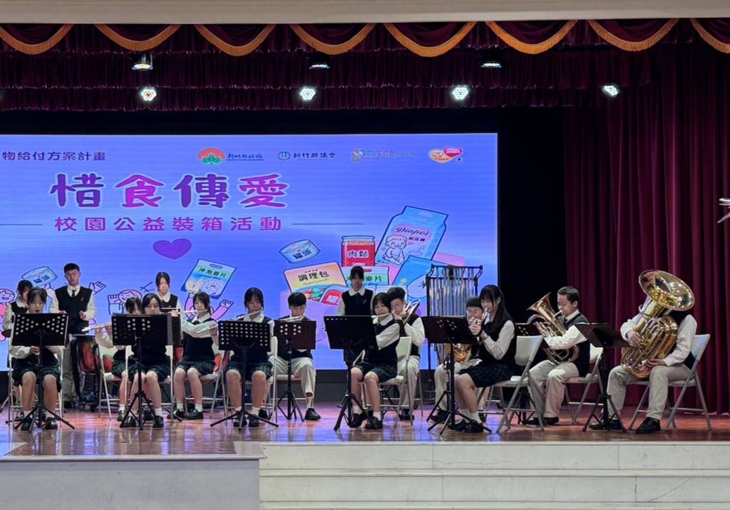 「惜食傳愛」活動由忠信壯我管樂團,帶來充滿熱情與朝氣的表演揭開序幕。(圖/記者黃溎芬翻攝)
