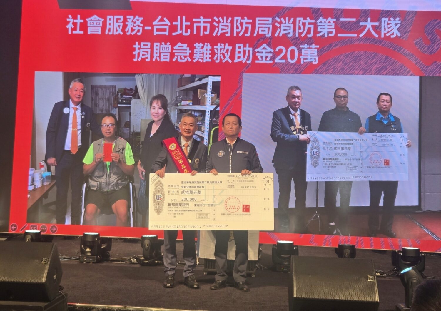 會長陳嘉偉(圖左)代表波麗士獅子會捐贈台北市消防局消防第二大隊急難救助金20萬元,由局長莫懷祖(圖右)代表受贈。(圖/記者 趙靜姸攝)