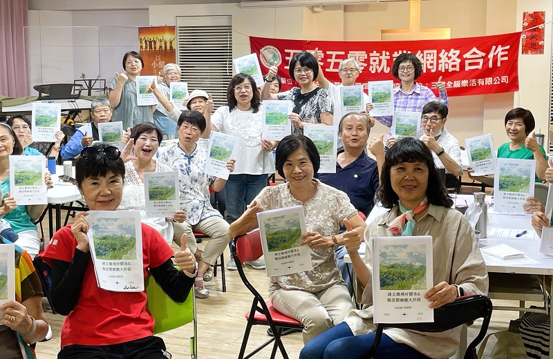▲透過「五零五零就業網絡合作補助計畫」職場溝通技巧課程,幫助中高齡及高齡者順利融入多元職場。