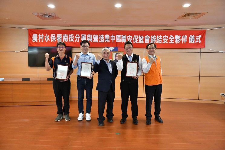 ▲農村水保署南投分署頒發感謝狀表揚重要合作夥伴。