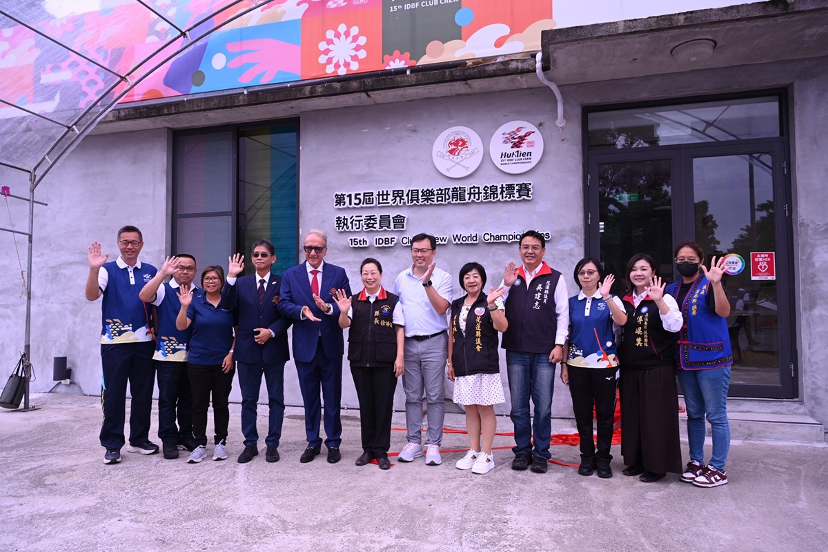 花蓮迎向國際舞台 2026世界俱樂部龍舟錦標賽簽約記者會暨執委會揭牌儀式 - https://www.watchmedia01.com