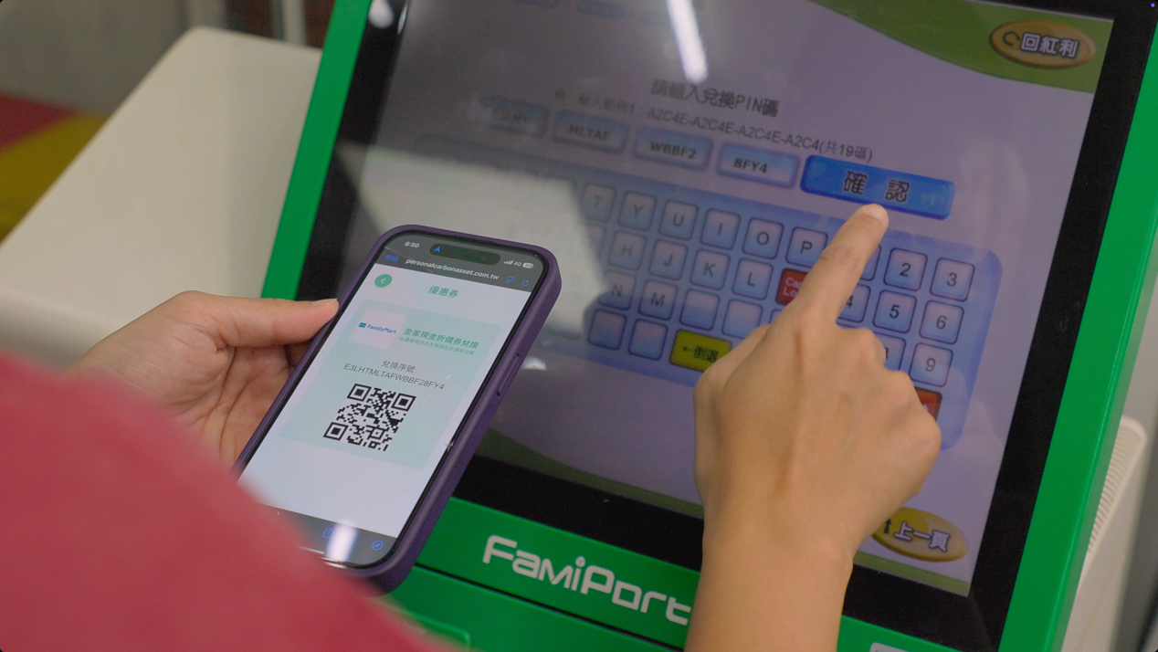 花蓮縣政府推動全新APP 從旅行開始 走出幸福花蓮的淨零未來 - https://www.watchmedia01.com
