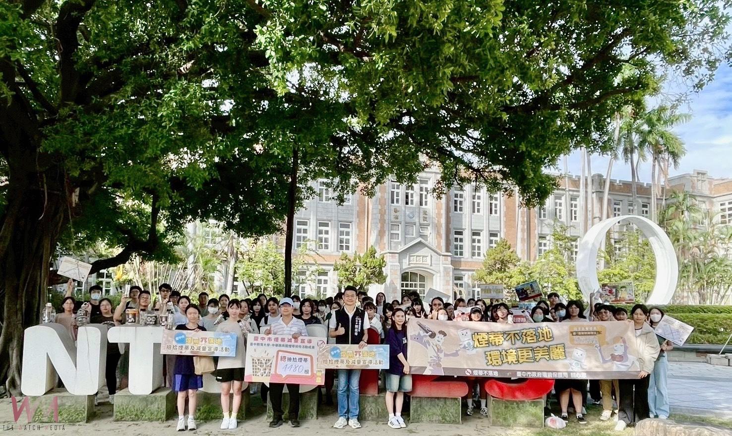 中市環保局、台中教育大學師生攜手淨街 45分鐘撿拾4,480根煙蒂 - https://www.watchmedia01.com