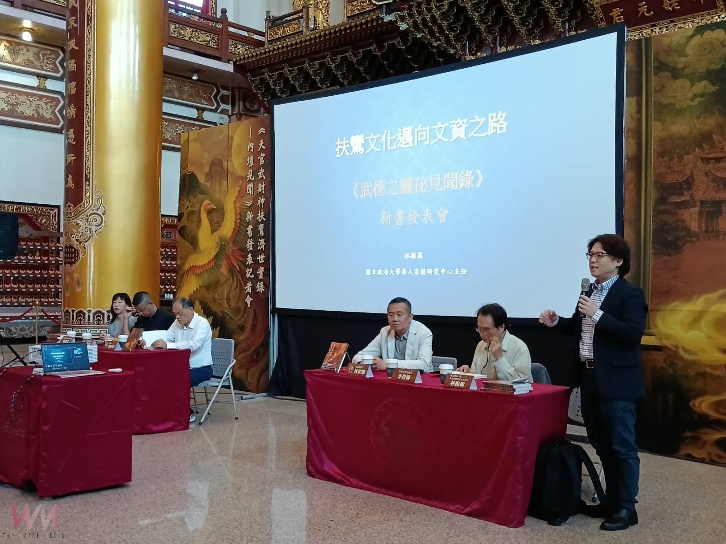 保存「靈驗見證」！武德宮攜手政大發表新書 《內壇見聞》全新封面同步再版 - https://www.watchmedia01.com