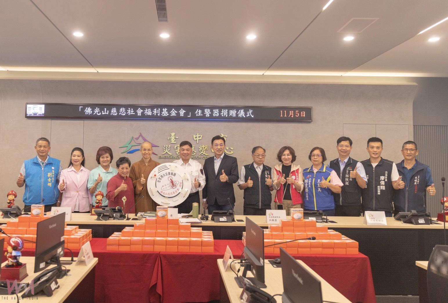 傳遞關懷精神!佛光山慈悲基金會獻愛心 攜手消防局守護居家安全 - https://www.watchmedia01.com