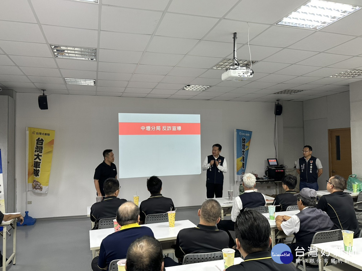 中壢警攜手55688台灣大車隊阻詐抓車手，共同守護民眾財產安全。