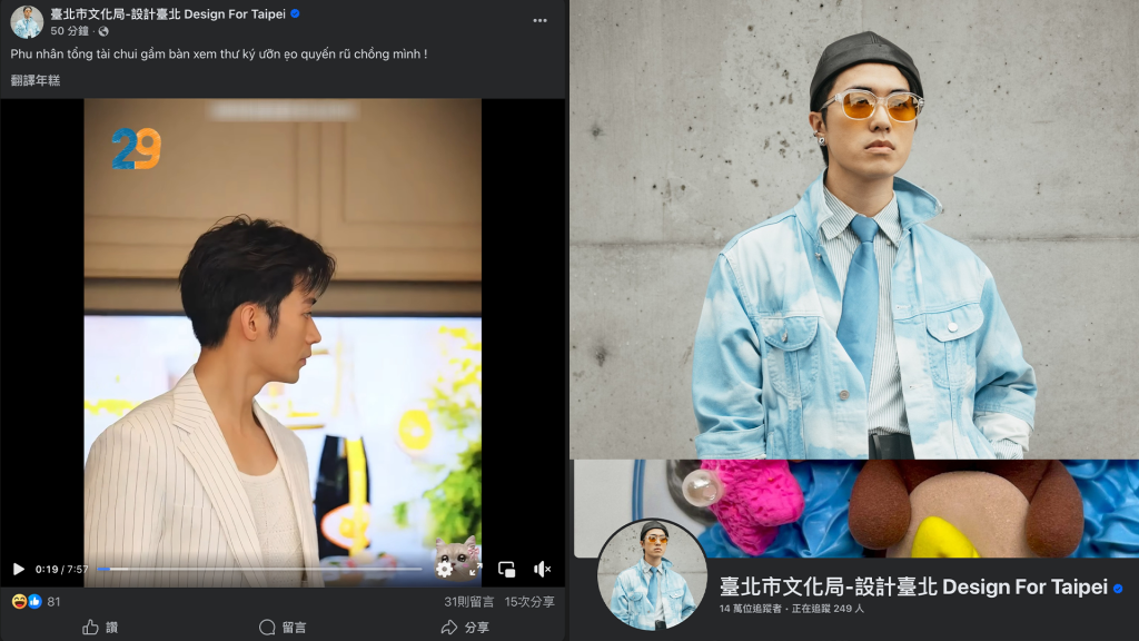 北市文化局臉書遭駭!頭貼秒變潮男 網朝聖:詐騙也懂文化時尚?