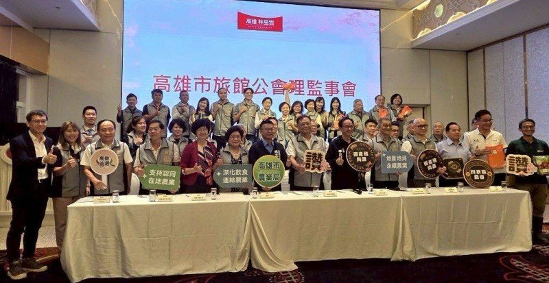在地挺在地 縮短食物里程 高雄農業局首度攜手旅館公會舉辦優質食材媒合會