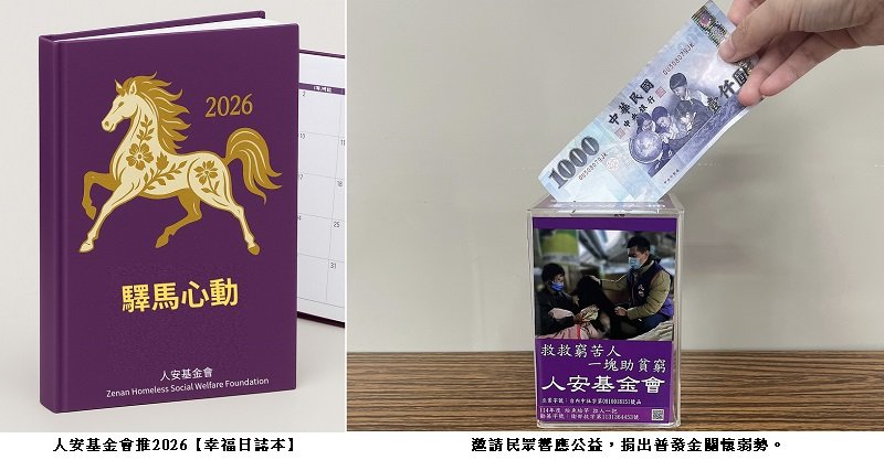 普發金10%「支持寒士吃飽30」 小確幸延伸成大幸福