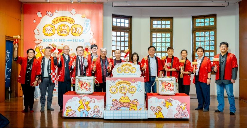 北投溫泉博物館27週年館慶登場 《來溫叨》四大主題展展現浴場文化魅力
