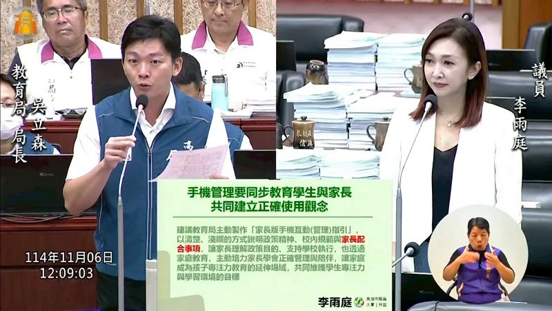 守護孩子、守護文化 李雨庭議員在教育部門委員會提出三大訴求