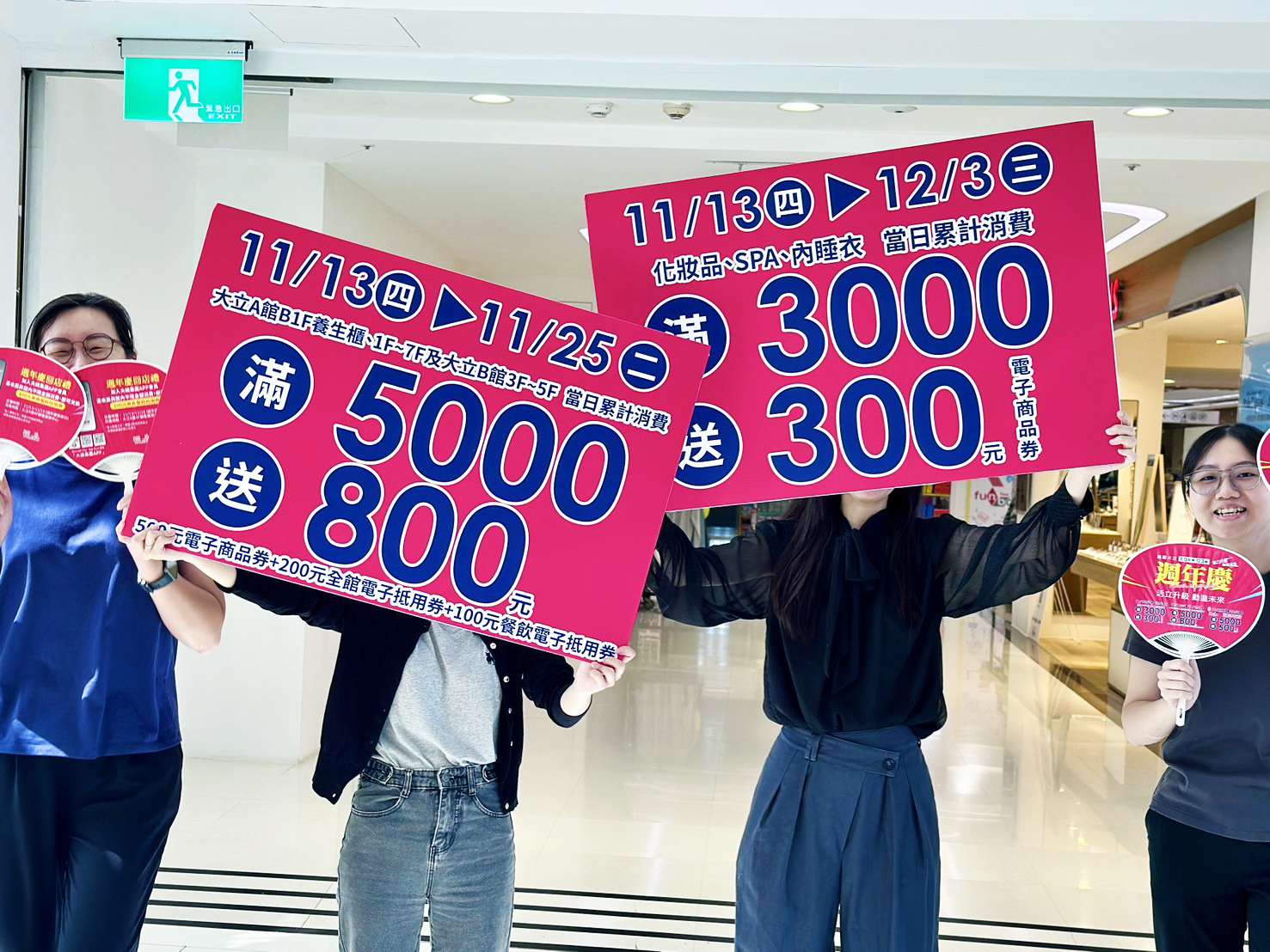 融合時尚與運動 大立週年慶開創高雄新生活節奏