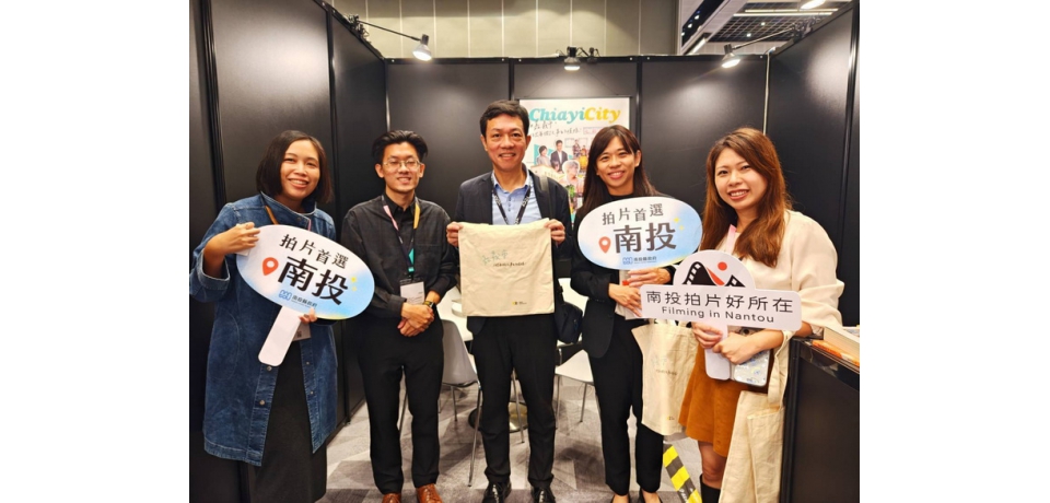 南投縣政府參展2025TCCF文化內容創意大會 強力媒合國內外影視音業者到南投縣拍片