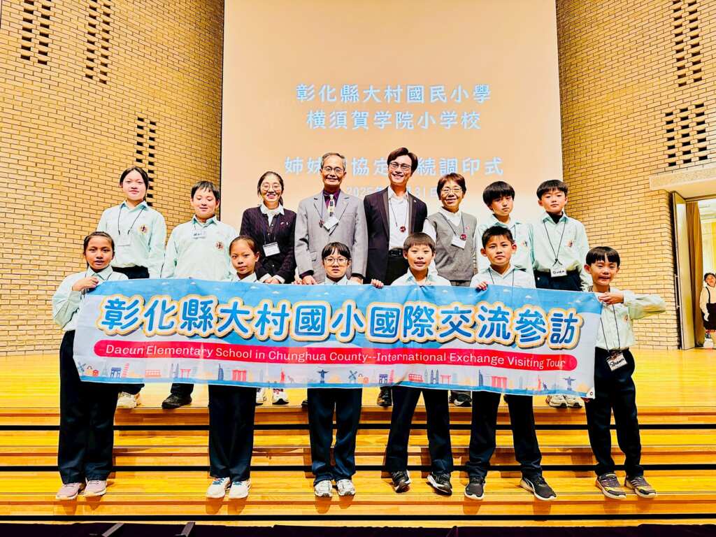 ▲大村國小於26日由校長吳偉誠率領3名教師與10名學生,前往日本橫須賀學院小學校進行為期8天的國際教育參訪旅遊。(圖/大村國小提供)