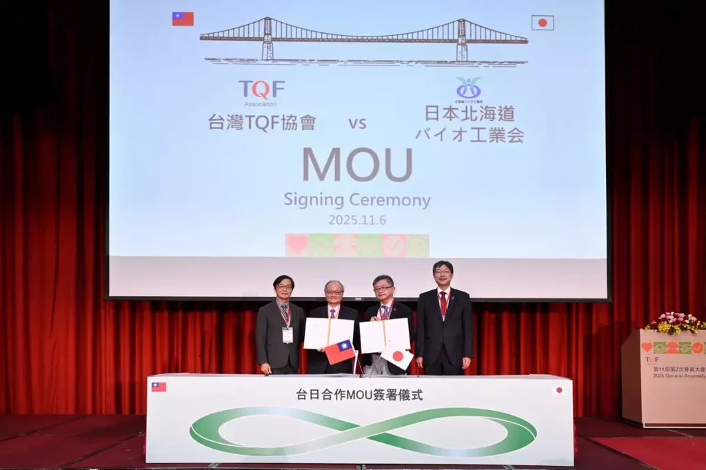 _TQF協會與北海道生技工業會(HABB)簽署MOU推動機能性食品研發、技術交流與市場合作
