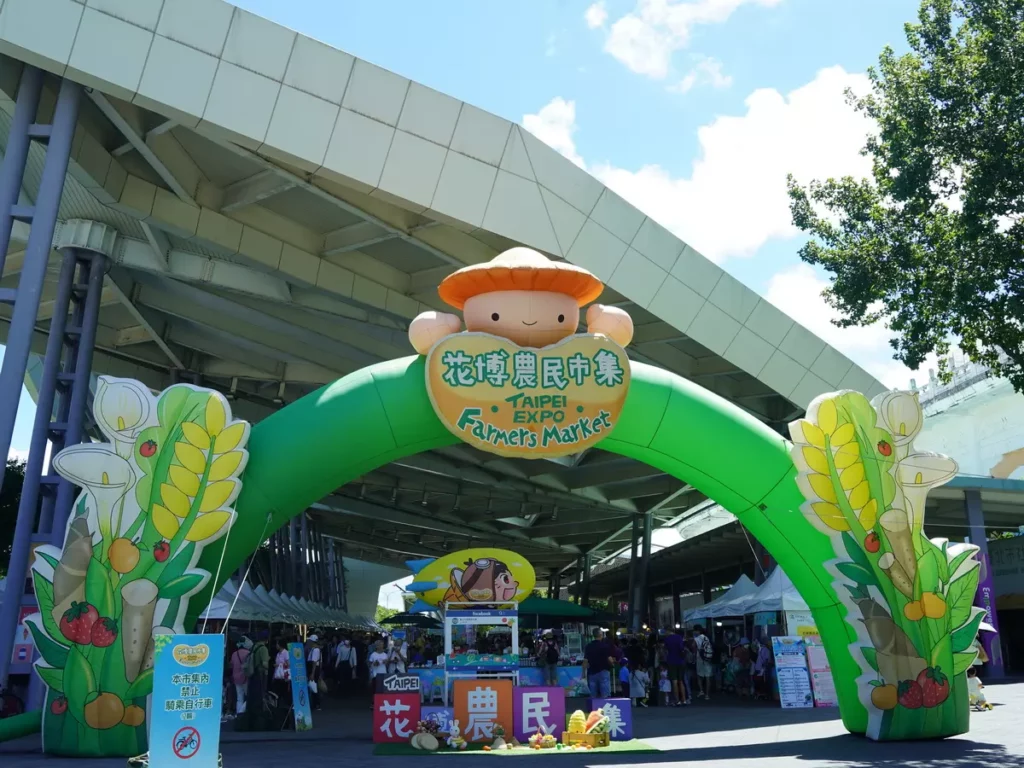 臺北花博農民市集入口拱門