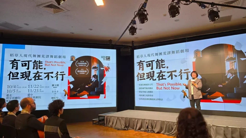 稻草人現代舞蹈團製作人古羅文君指出,《有可能,但現在不行》這部作品跳脫傳統改編,選擇以卡夫卡 (Kafka) 的文學作品為靈感核心,由羅文瑾編舞、陳虹均戲劇構作,探討現代人從睜開眼睛就開始感受到的生存焦慮。(圖/陳惠玲攝影)