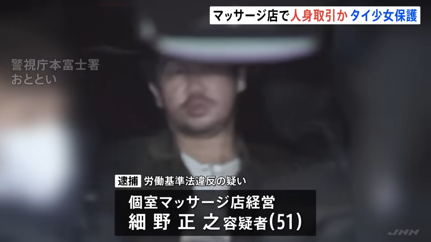 影／12歲泰國少女被母親帶到日本強迫賣淫　色情按摩店工作33天接60客