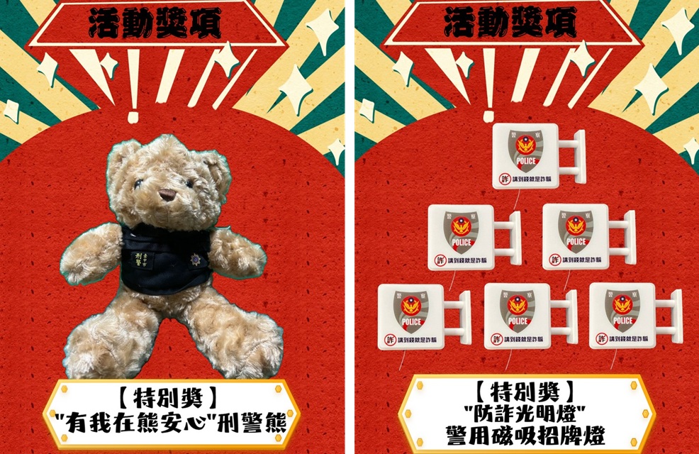 ▲圖說:第二分局網購防詐宣導獎品『有我熊安心-刑警熊』『防詐光明燈-磁吸招牌警燈』 (圖/台中市政府 提供)