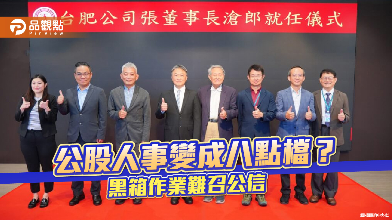 吳音寧從高薪實習生變肥貓　賴政府荒腔走板的酬庸人事案不斷