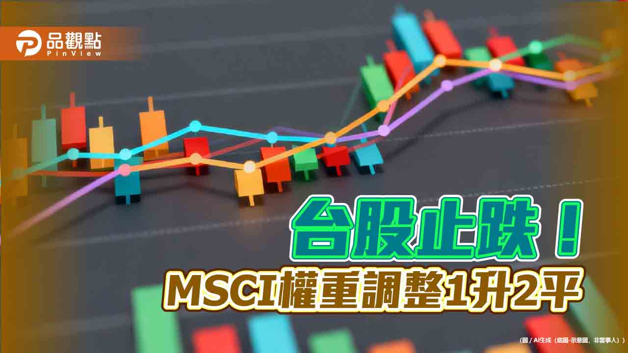 台股反彈182點!00878成交熱絡等除息 法人這樣看後市