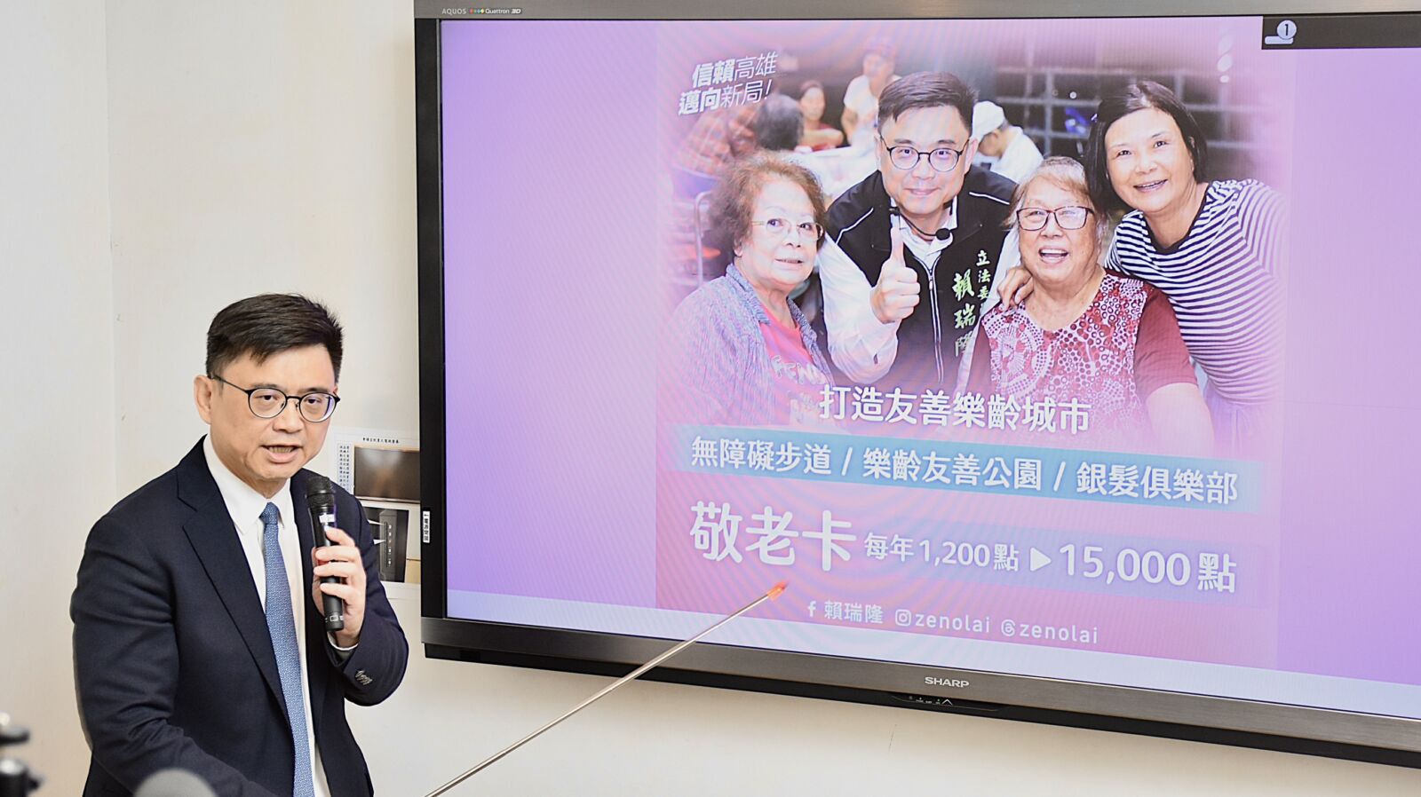 綠營高雄初選拚政見 賴瑞隆拋「幸福首都工程」5大計劃 234 綠營高雄初選拚政見 賴瑞隆拋「幸福首都工程」5大計劃 233