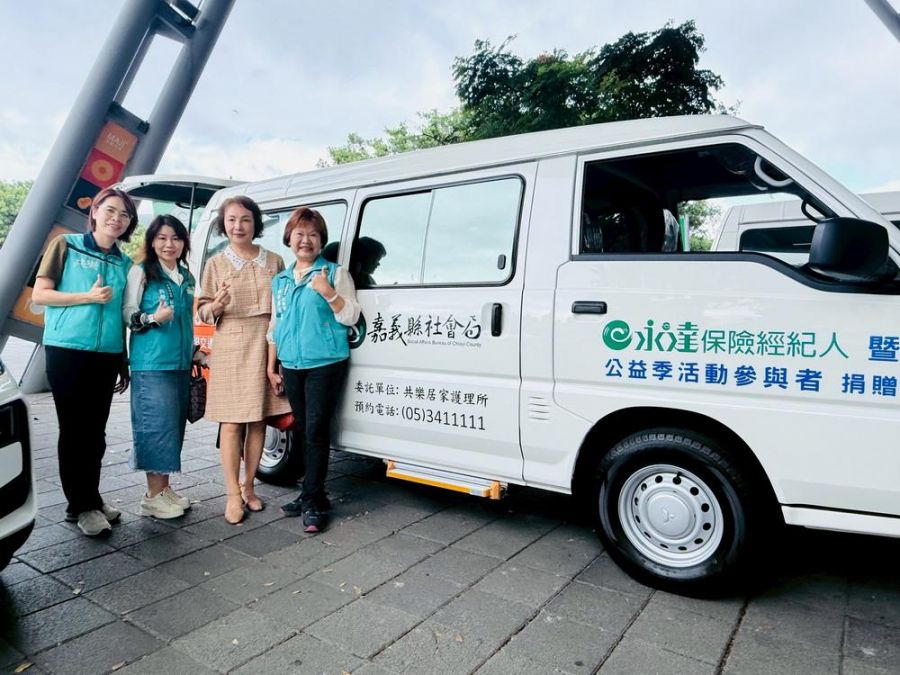 永達社會福利基金會捐贈長照專車8年不間斷   嘉縣受惠6台專車