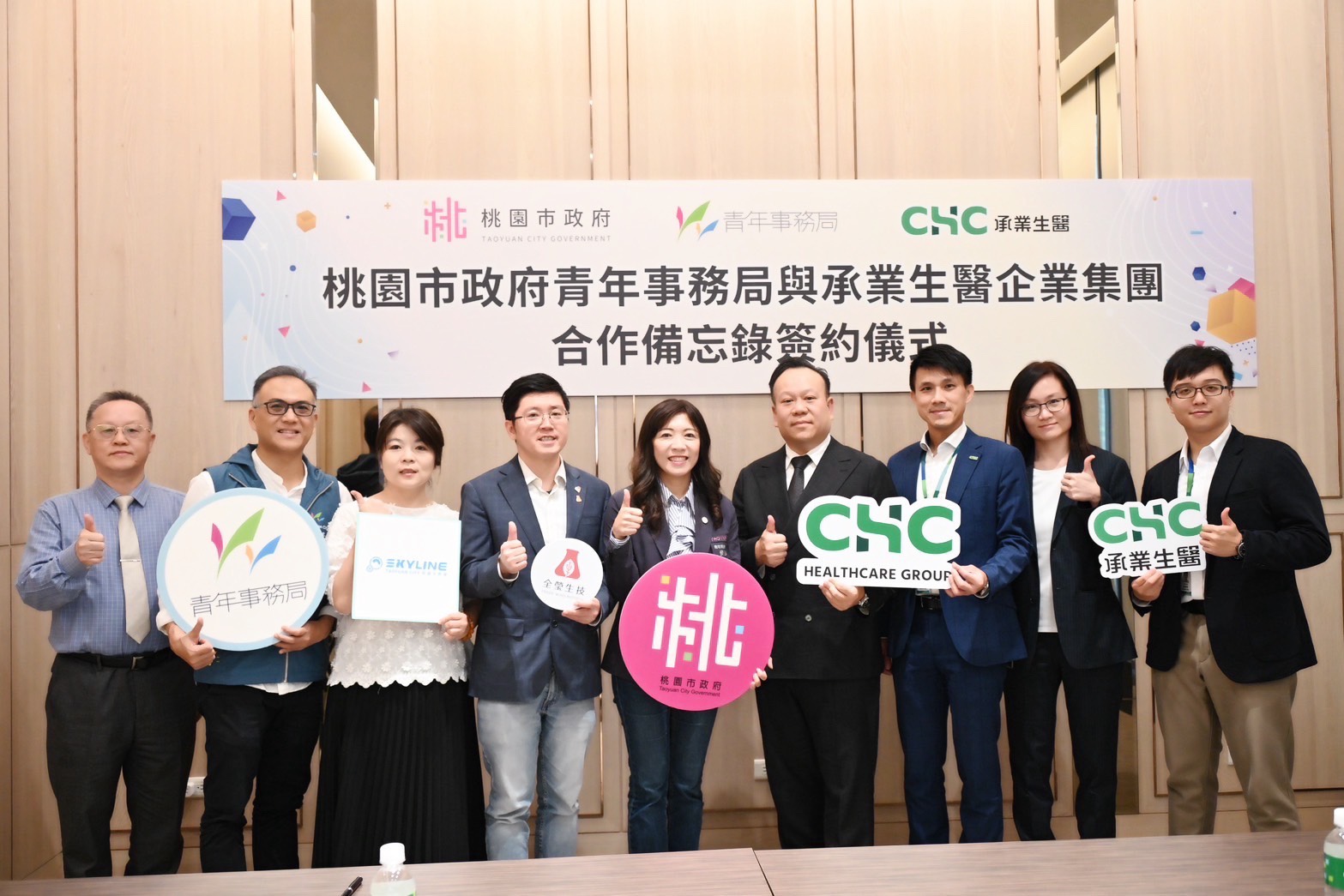 桃園青年局與國外加速器、智慧生技醫療產業合作 助青創團隊實質落地 465850 0