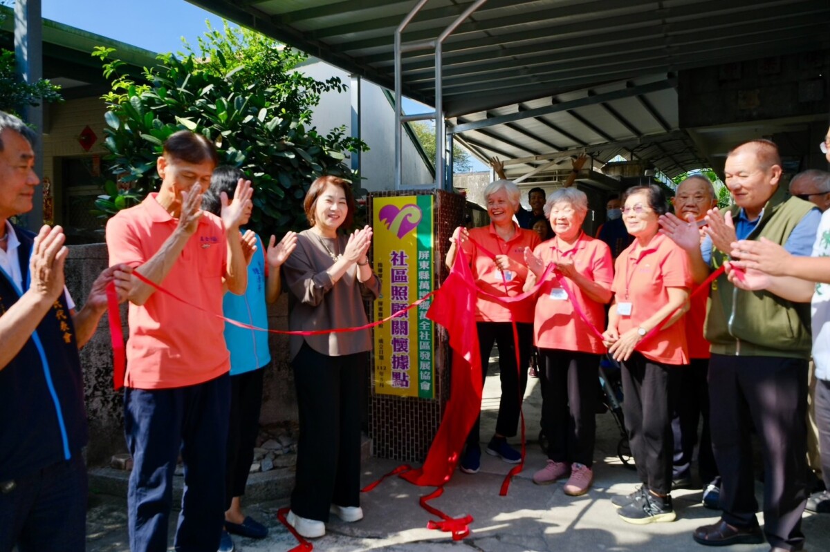 ▲屏東縣社區照顧關懷據點再增兩處，今（6）日萬巒鄉萬全社區發展協會及潮州鎮苦瓜寮社區營造發展協會同步揭牌啟用，圖為縣長周春米出席萬巒鄉萬全據點揭牌。（圖／屏東縣政府提供）