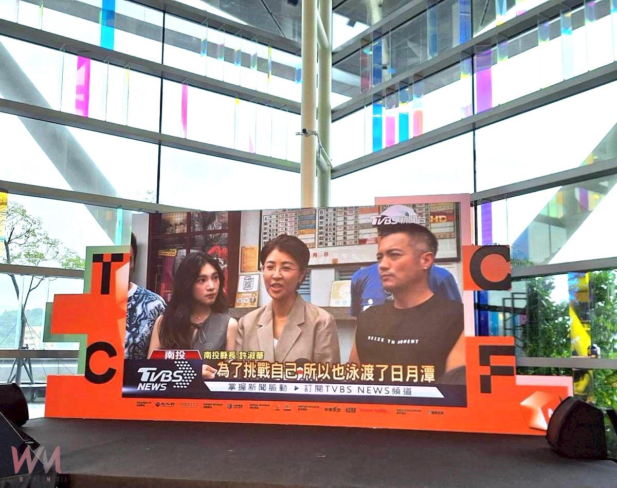 南投縣政府遠赴台北參展2025TCCF文化創意大會，強力媒合國內外影視音業者到南投拍片 - https://www.watchmedia01.com