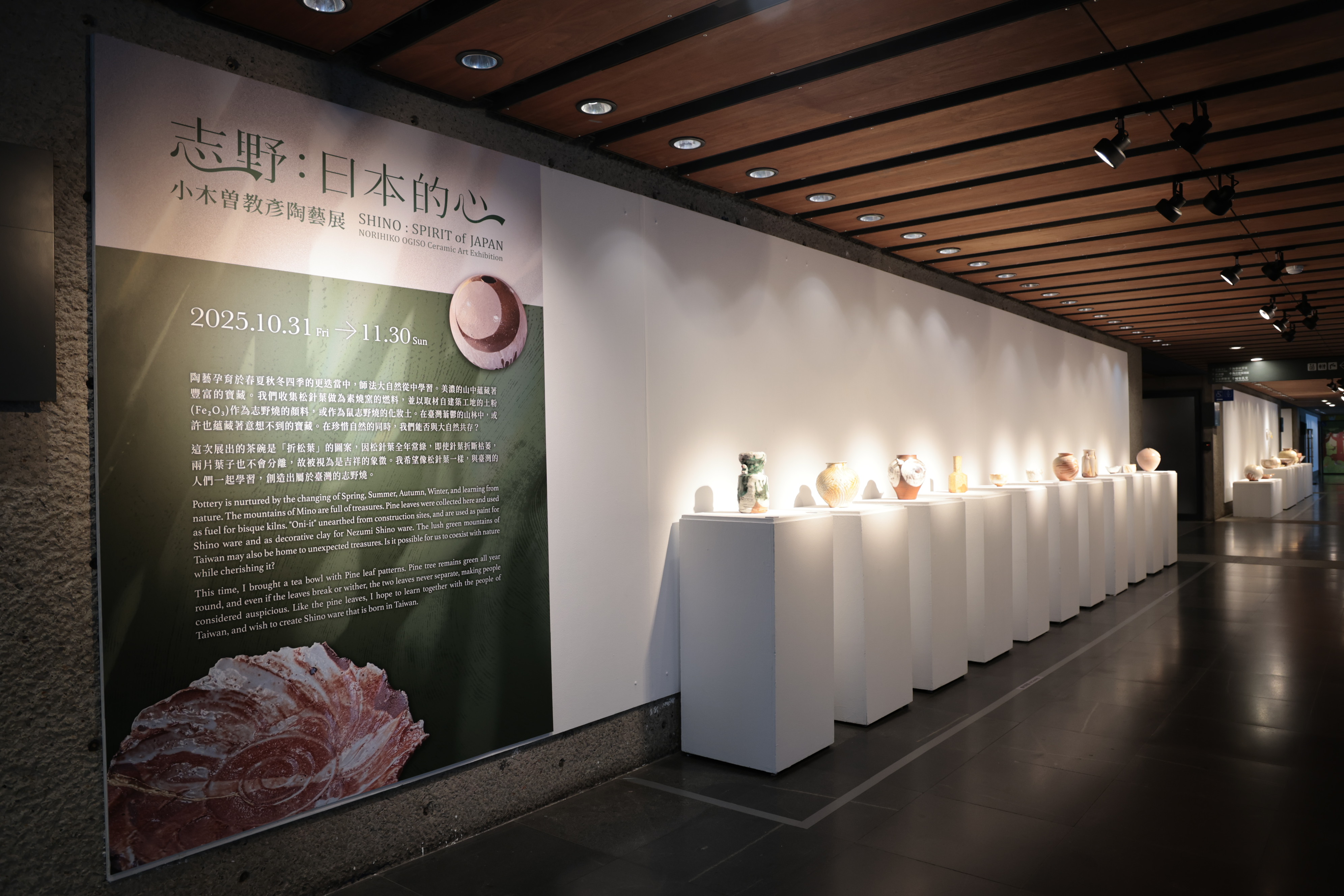 日本陶藝家小木曽教彥展現職人手感 43組日本茶道器物陶博館展出 - https://www.watchmedia01.com