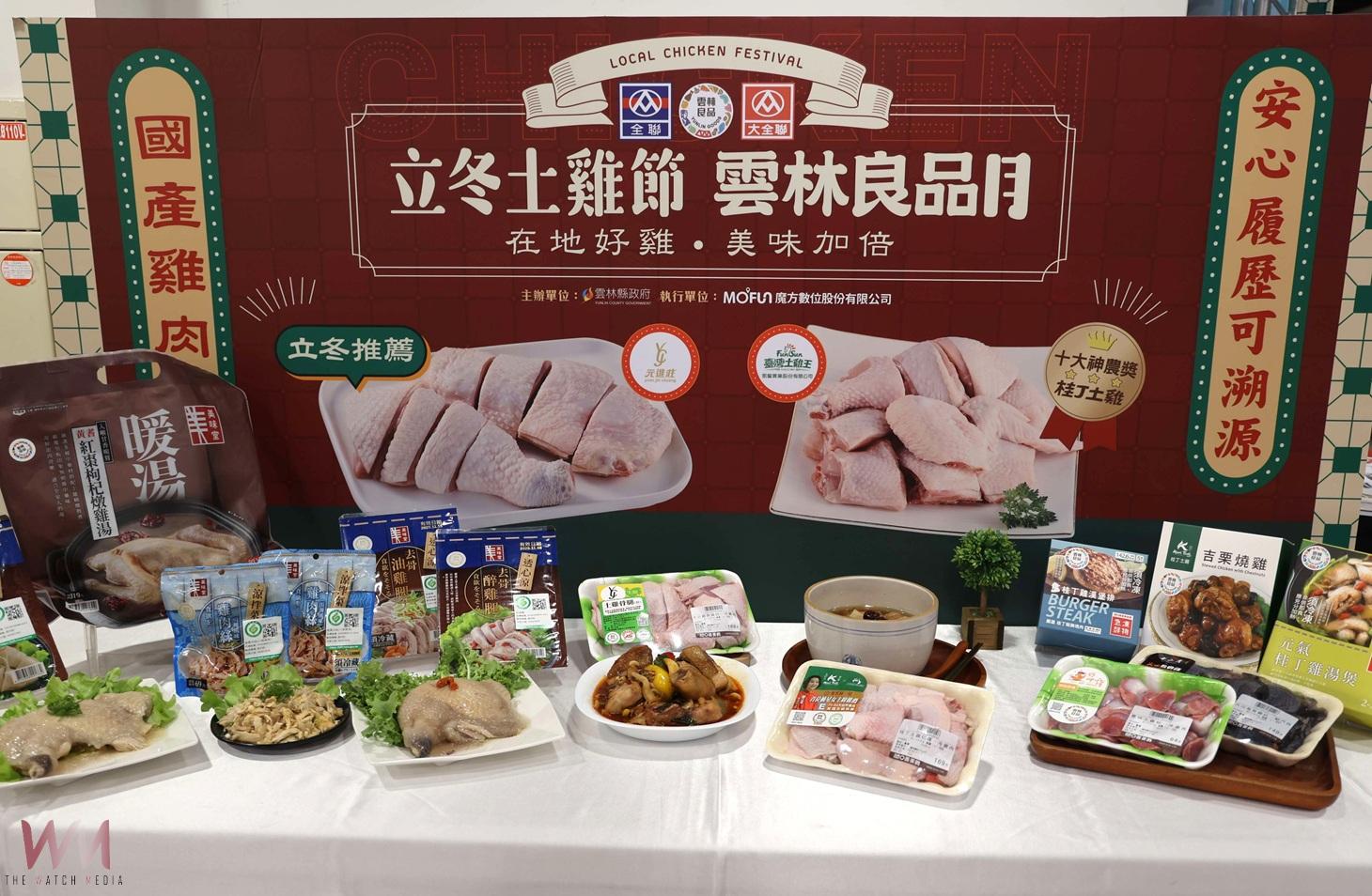 雲林良品土雞熱銷破400萬盒　全聯祭優惠快閃補冬更划算 - https://www.watchmedia01.com