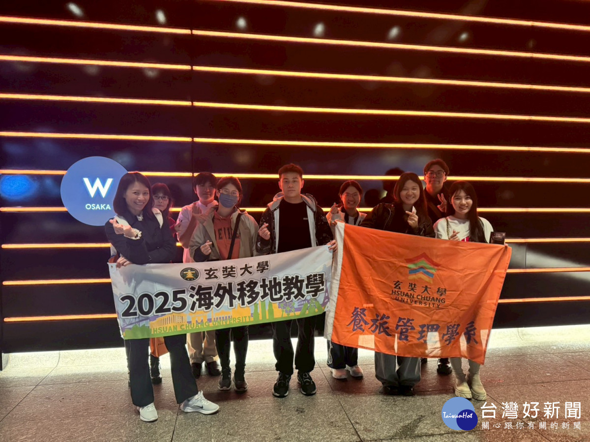 玄奘大學師生於大阪W酒店門前。
