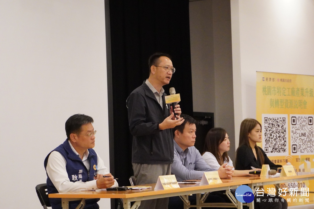 桃園市政府經發局7與經濟部產業發展署一同舉辦「特定工廠產業升級與轉型說明會」 。