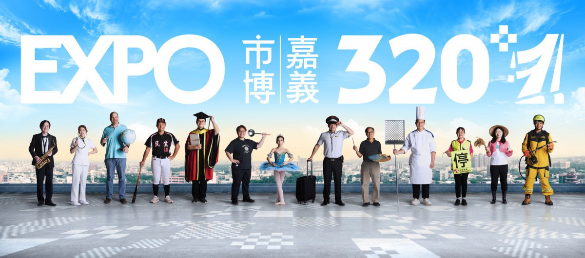 「320+1嘉義市城市博覽會」特別推出「嘉義式」百人串聯攝影計畫，以影像記錄百工百業的生活樣貌／嘉義市府提供