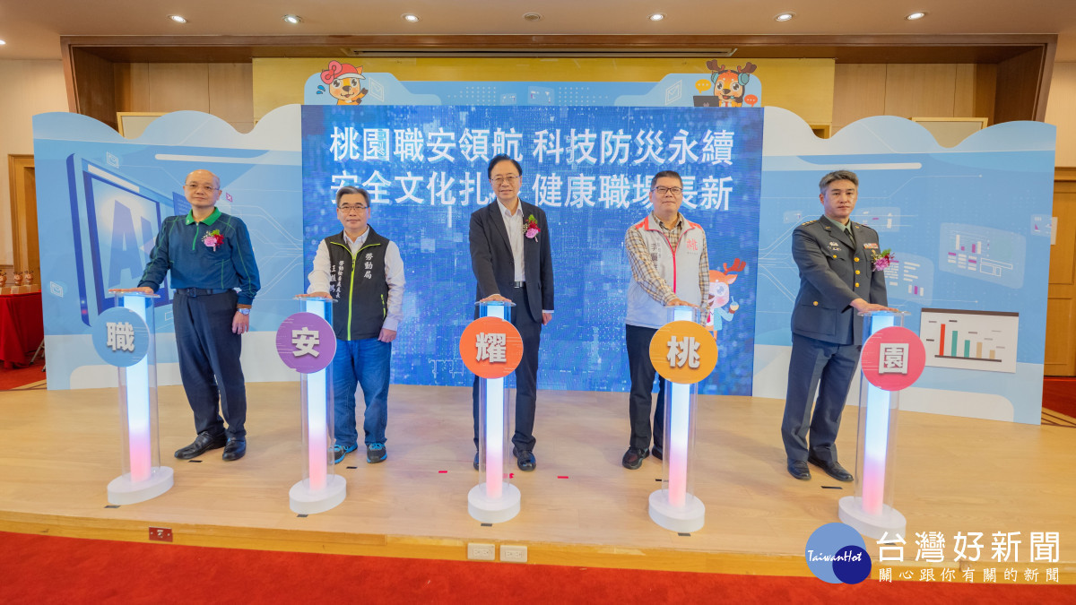 桃園市長張善政出席「桃園市職安衛、母性健康優良單位及人員頒獎典禮」與貴賓合影。