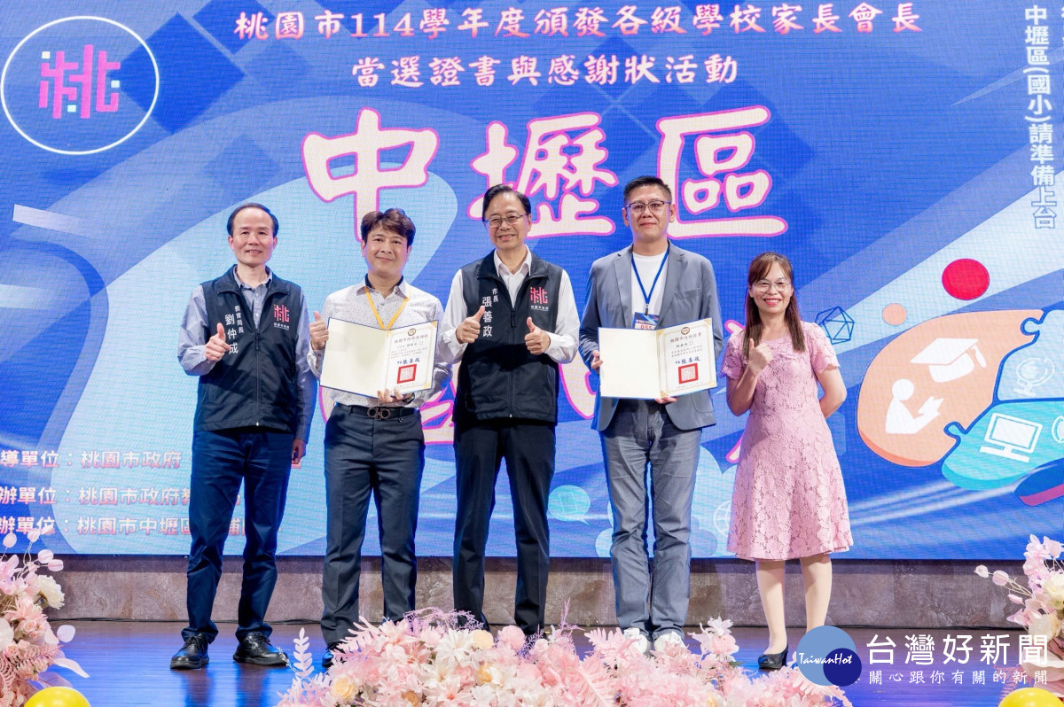 張市長與貴賓合影。